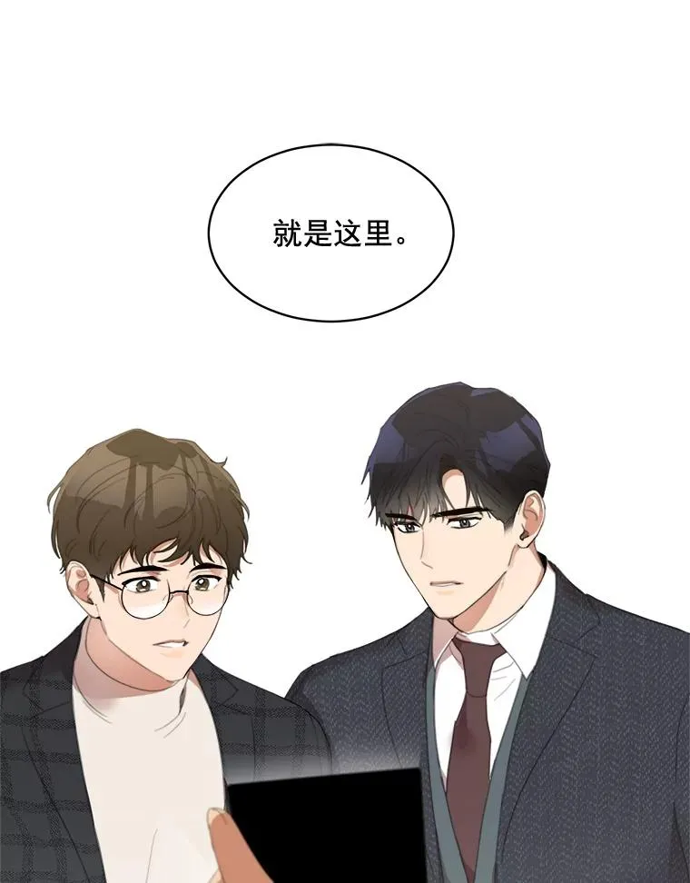 37.到底想干什么？ 第30页