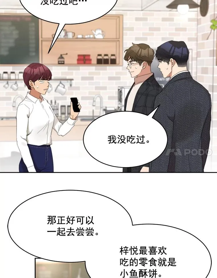 37.到底想干什么？ 第32页
