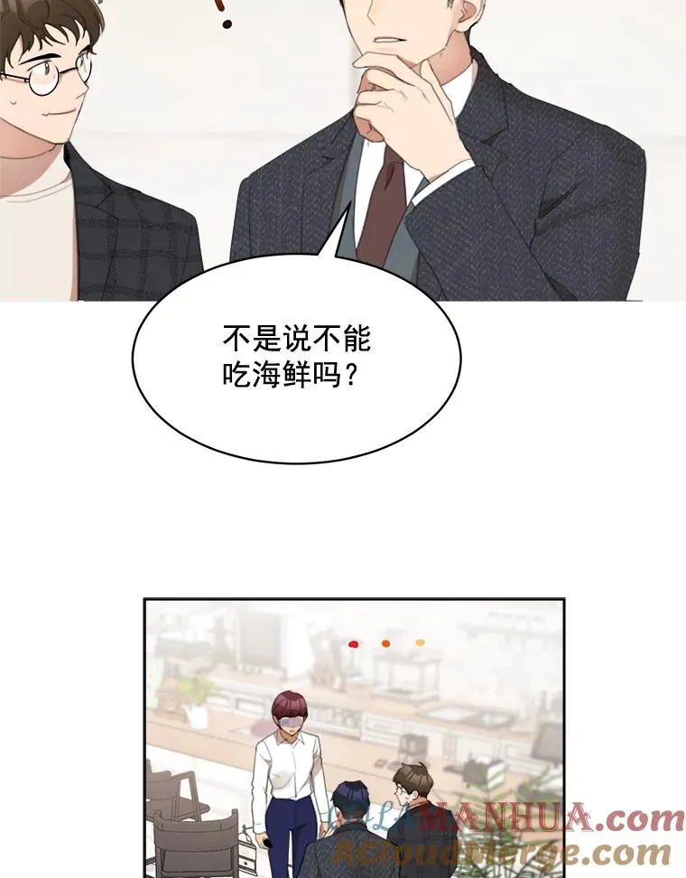 37.到底想干什么？ 第34页