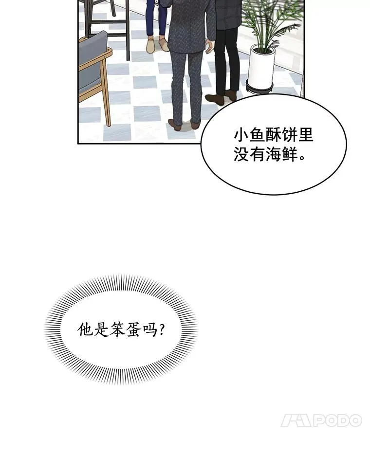 37.到底想干什么？ 第35页