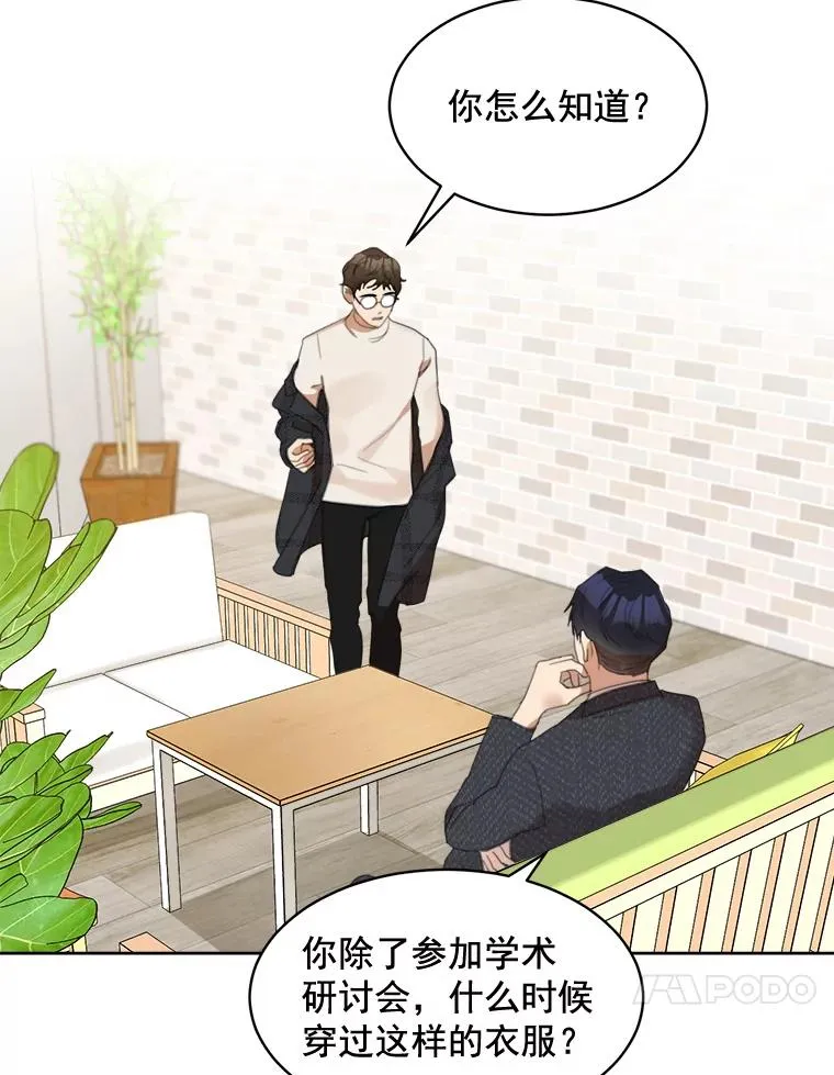 37.到底想干什么？ 第39页
