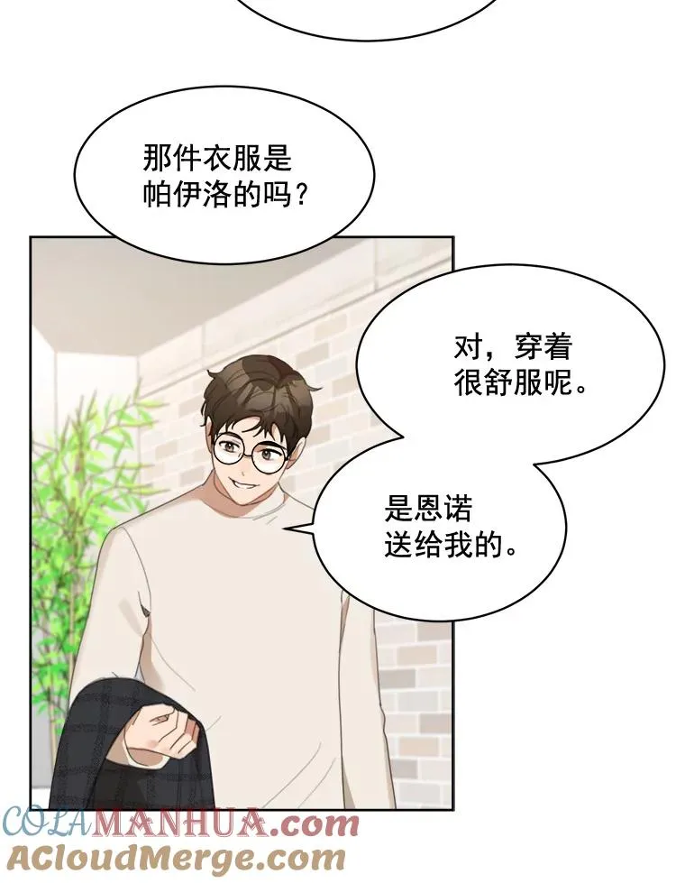 37.到底想干什么？ 第40页