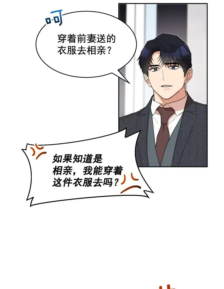 37.到底想干什么？ 第41页