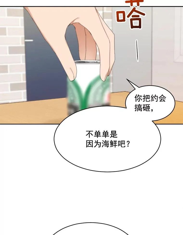 37.到底想干什么？ 第42页