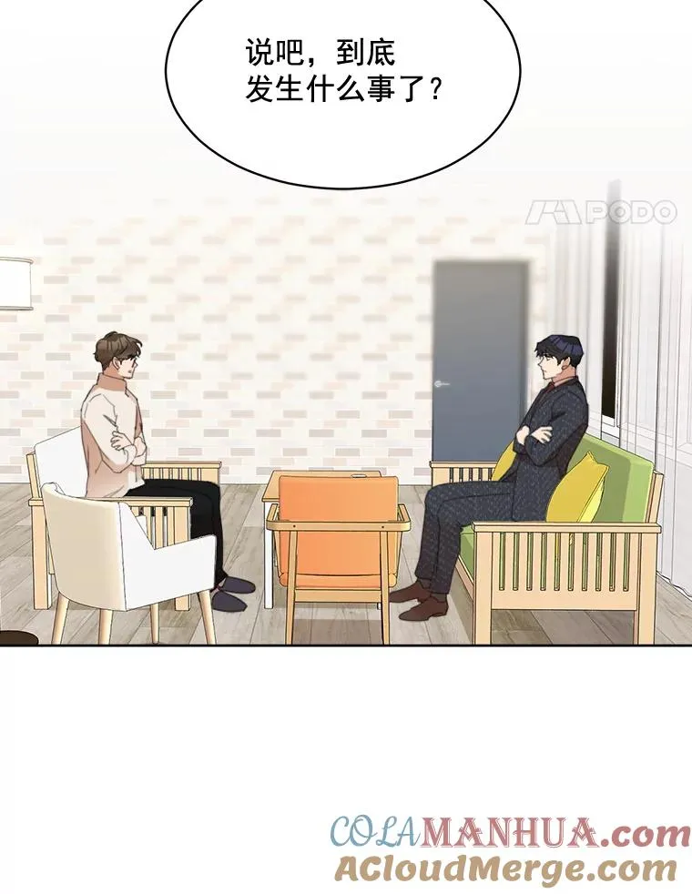 37.到底想干什么？ 第43页