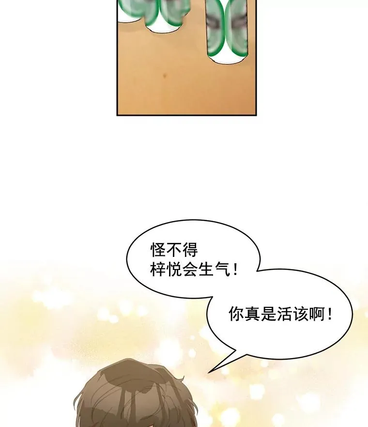 37.到底想干什么？ 第45页
