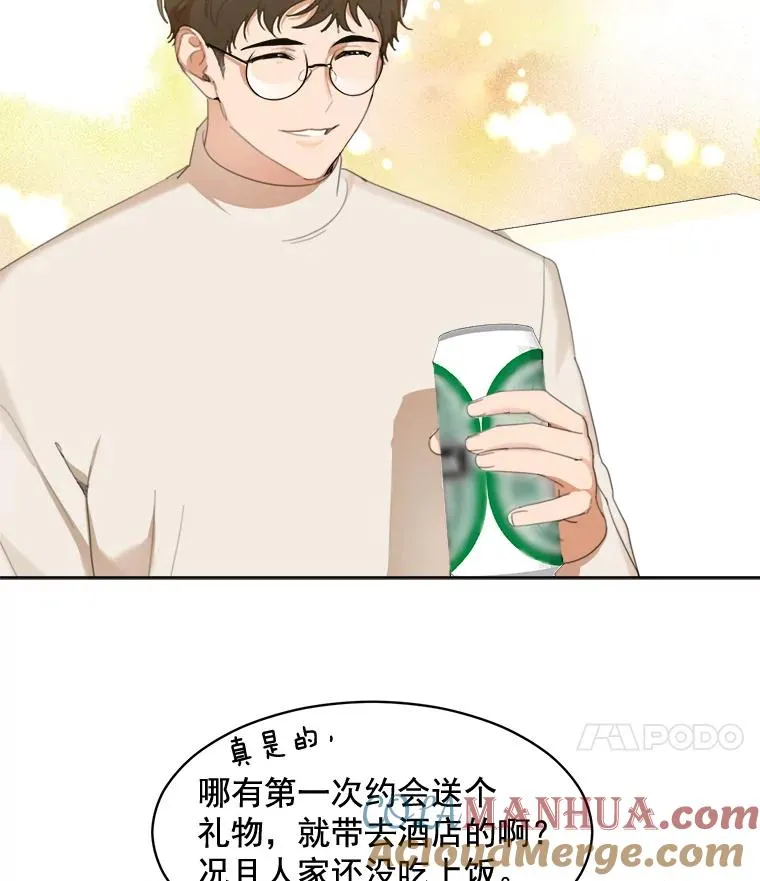 37.到底想干什么？ 第46页
