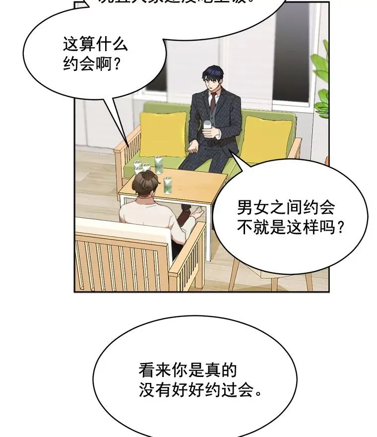 37.到底想干什么？ 第47页
