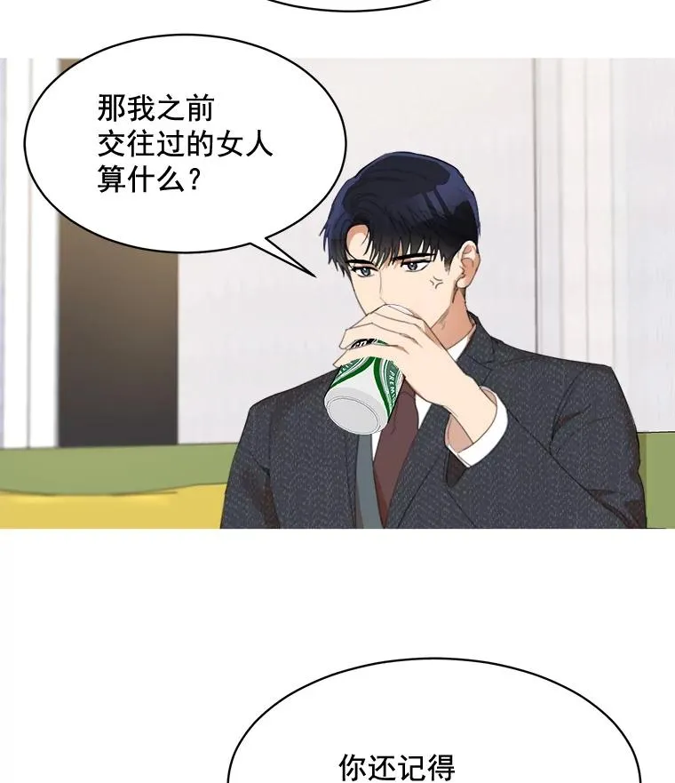 37.到底想干什么？ 第48页