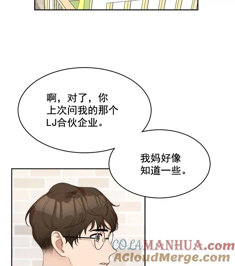 37.到底想干什么？ 第52页