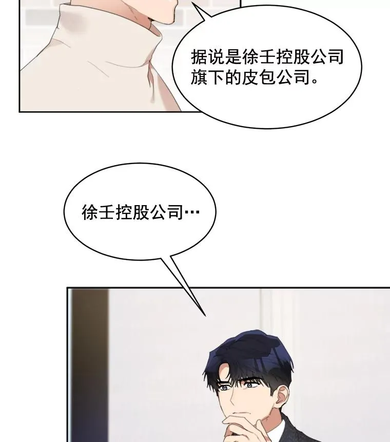 37.到底想干什么？ 第53页