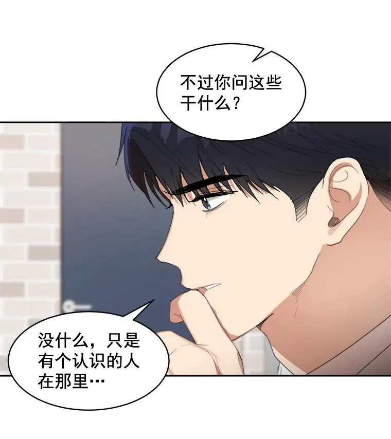 37.到底想干什么？ 第56页