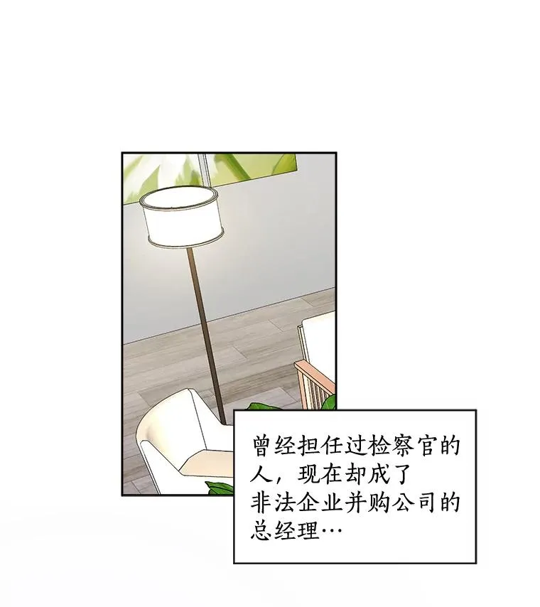 37.到底想干什么？ 第57页