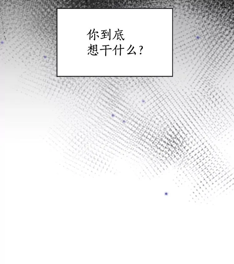 37.到底想干什么？ 第60页