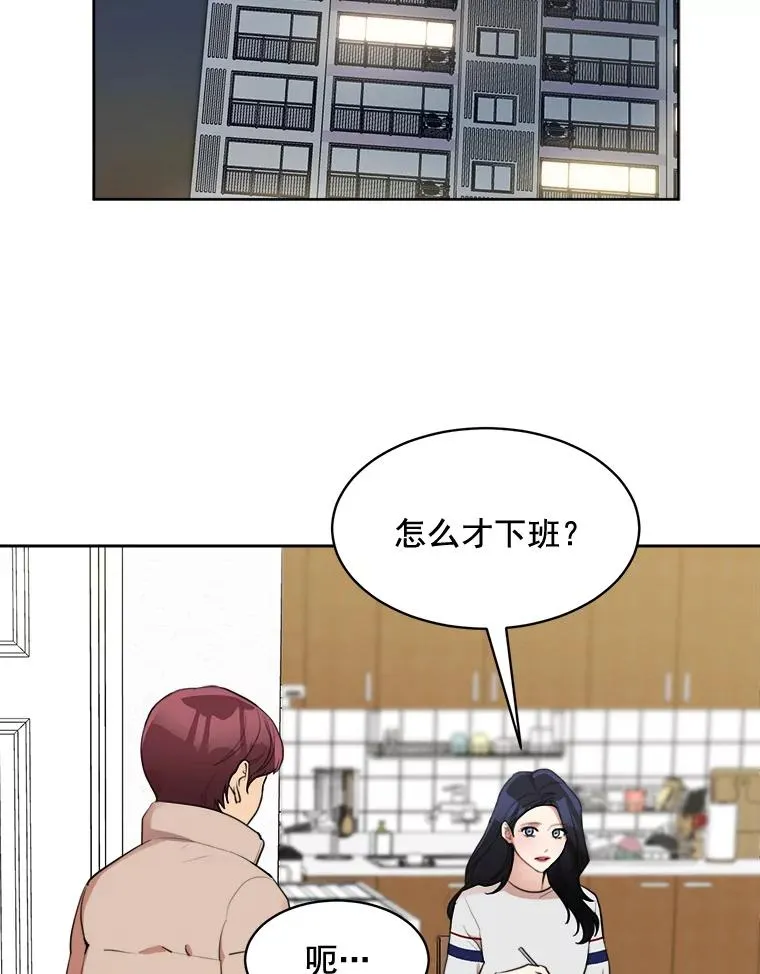 38.给他了解你的机会 第2页