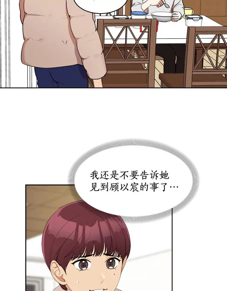 38.给他了解你的机会 第3页