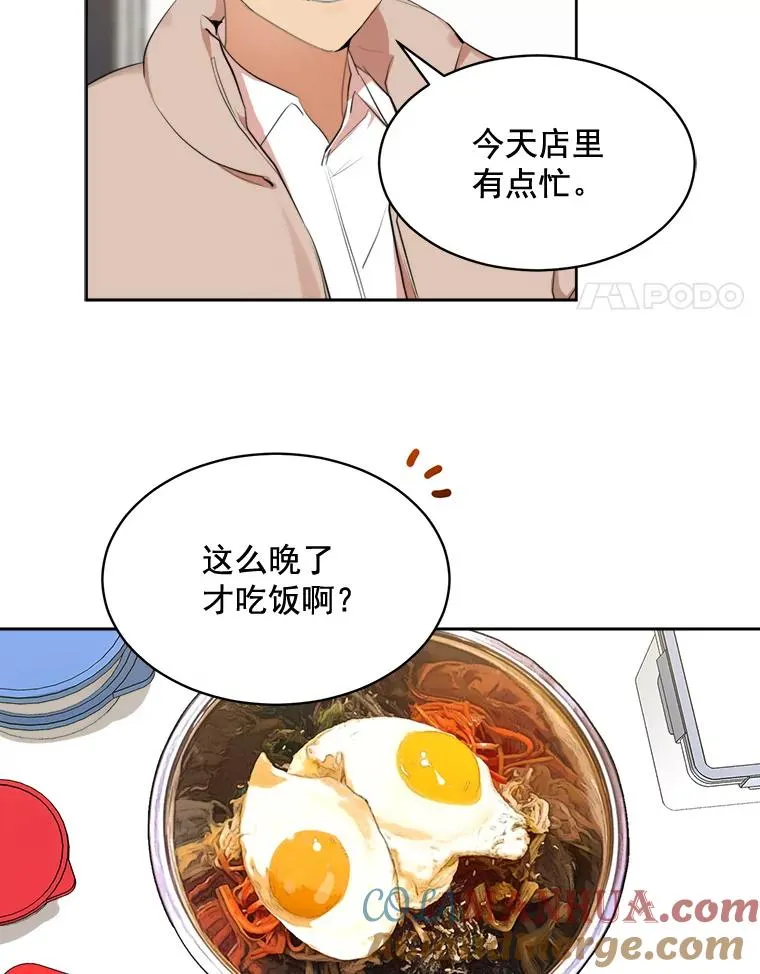 38.给他了解你的机会 第4页
