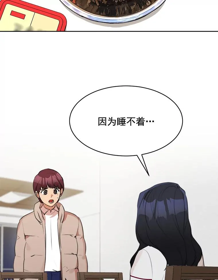38.给他了解你的机会 第5页