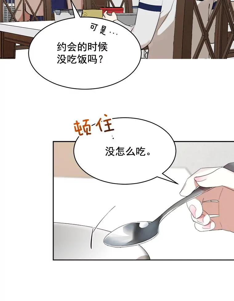38.给他了解你的机会 第6页