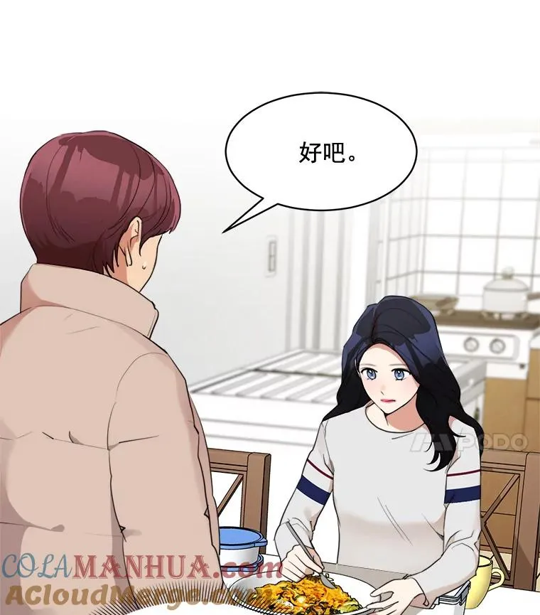 38.给他了解你的机会 第7页