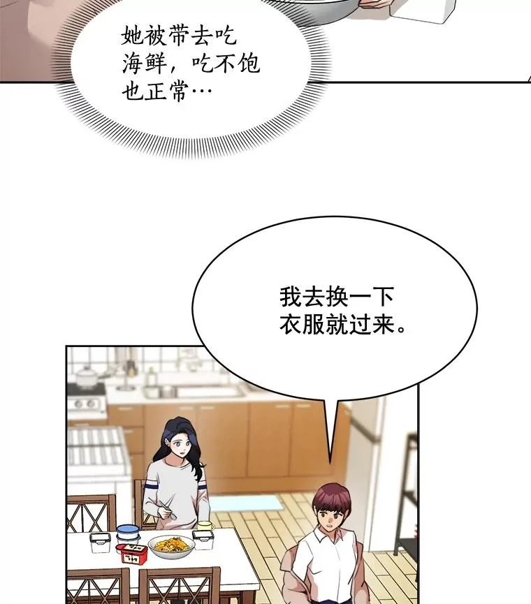 38.给他了解你的机会 第8页