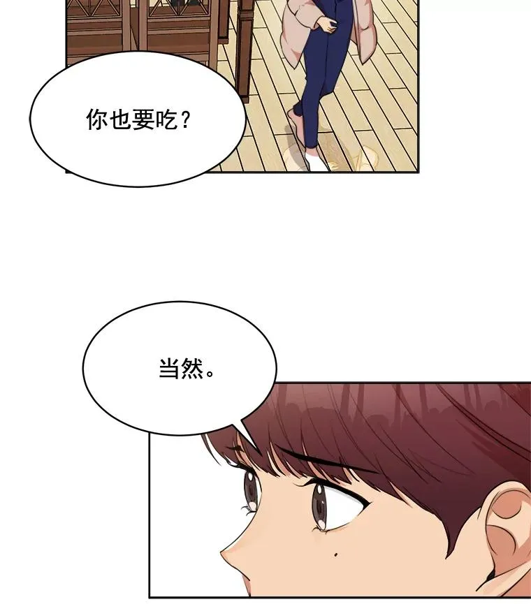 38.给他了解你的机会 第9页
