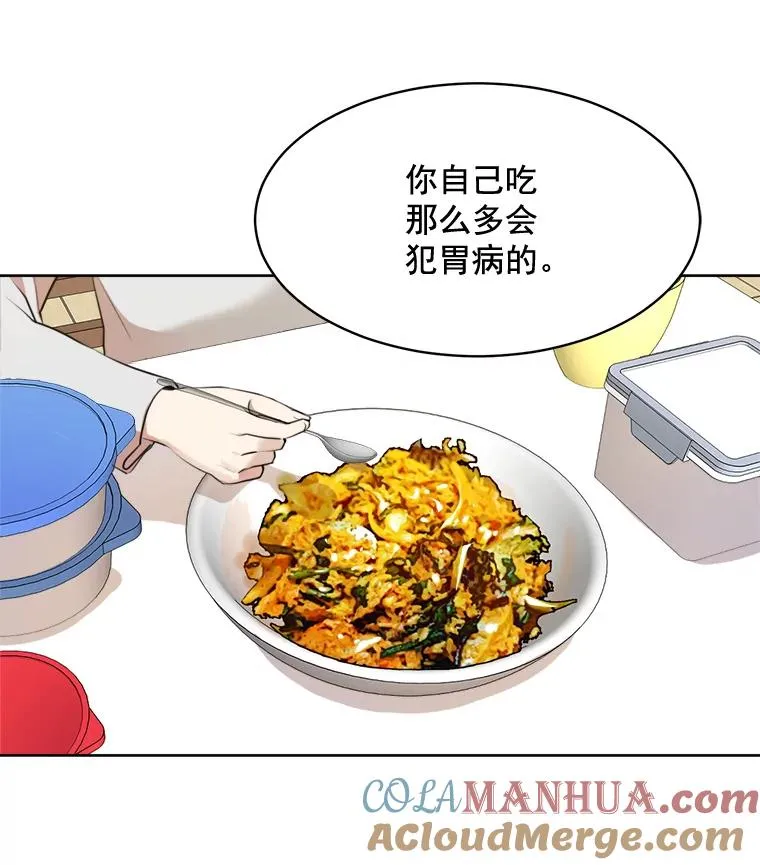 38.给他了解你的机会 第10页