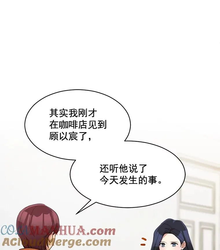38.给他了解你的机会 第13页