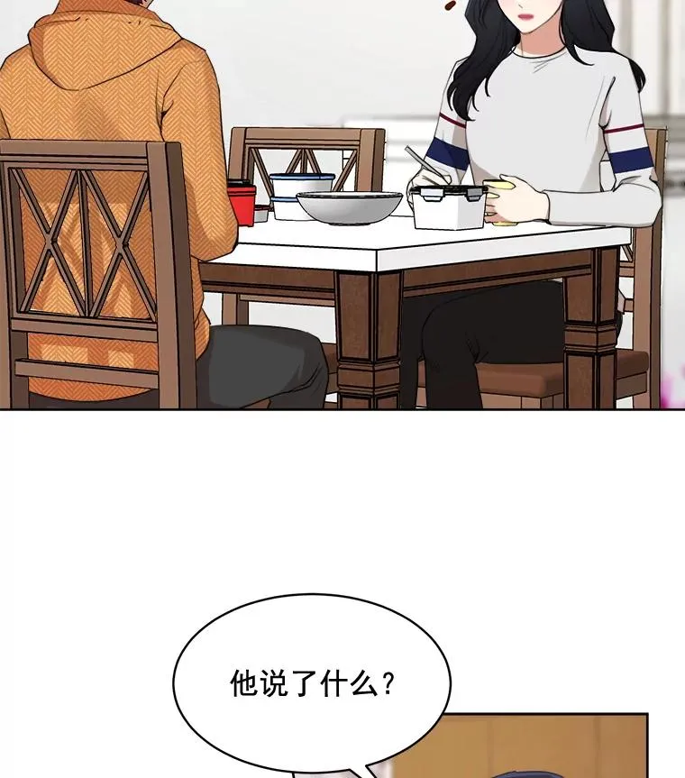 38.给他了解你的机会 第14页