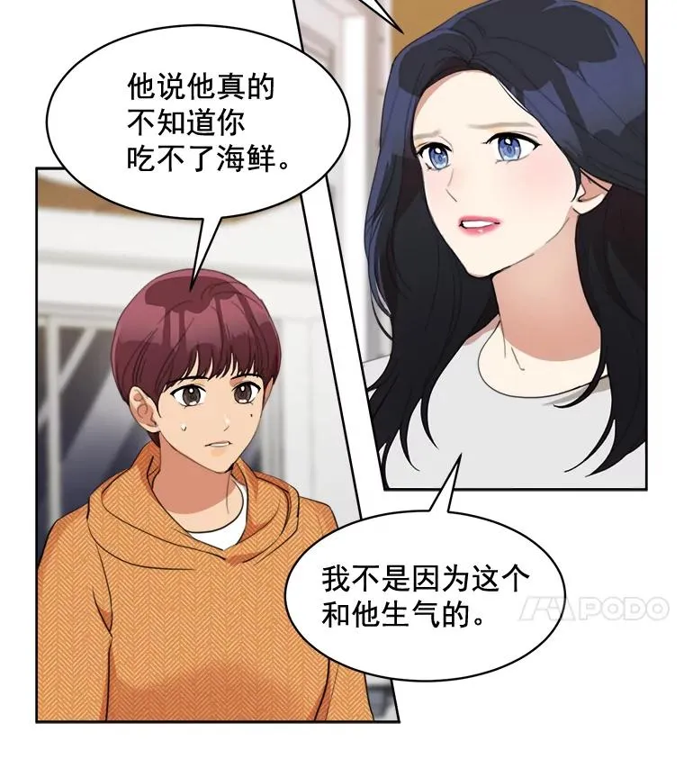 38.给他了解你的机会 第15页