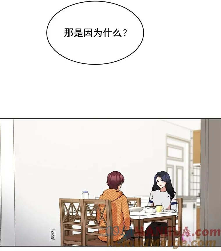38.给他了解你的机会 第16页