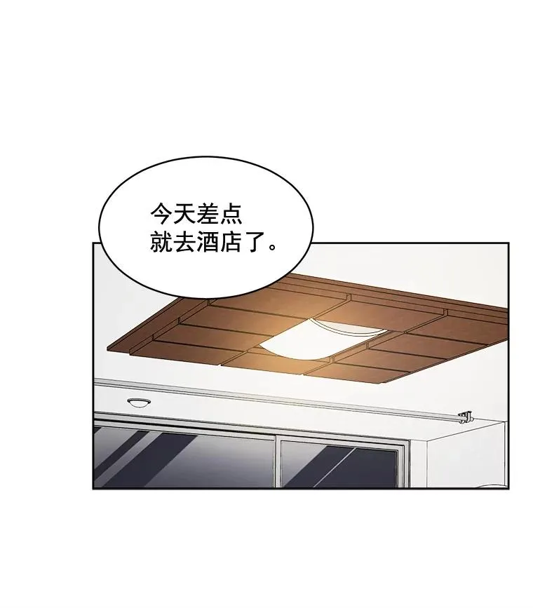 38.给他了解你的机会 第17页