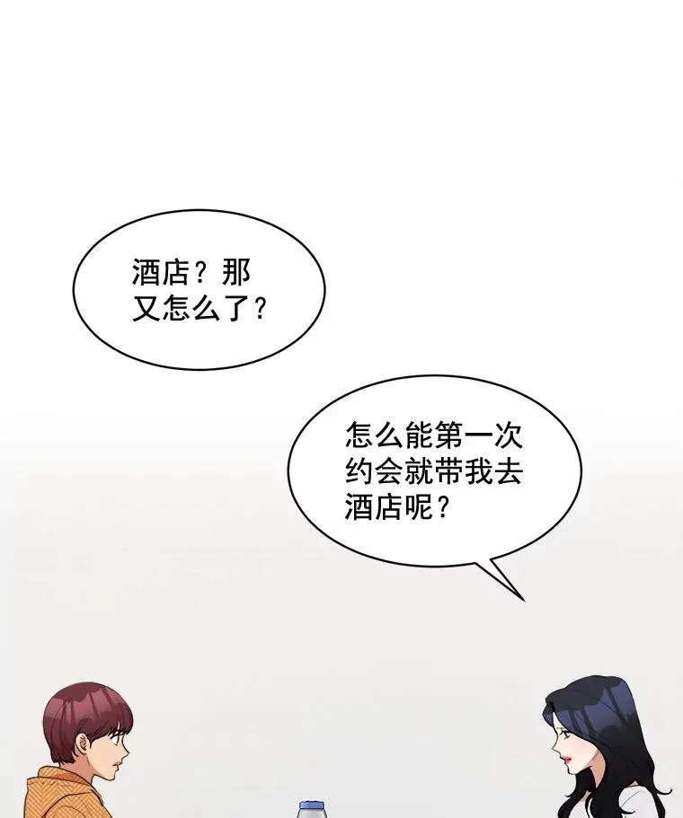 38.给他了解你的机会 第18页