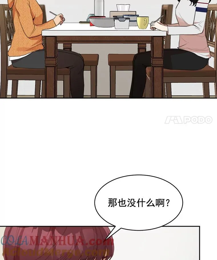 38.给他了解你的机会 第19页