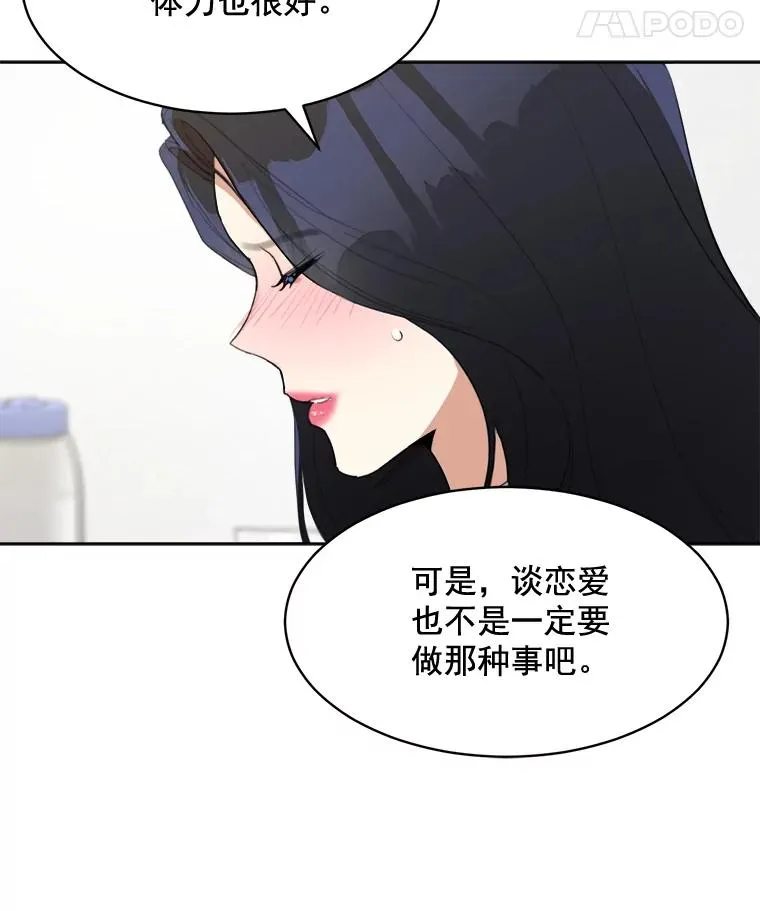 38.给他了解你的机会 第23页