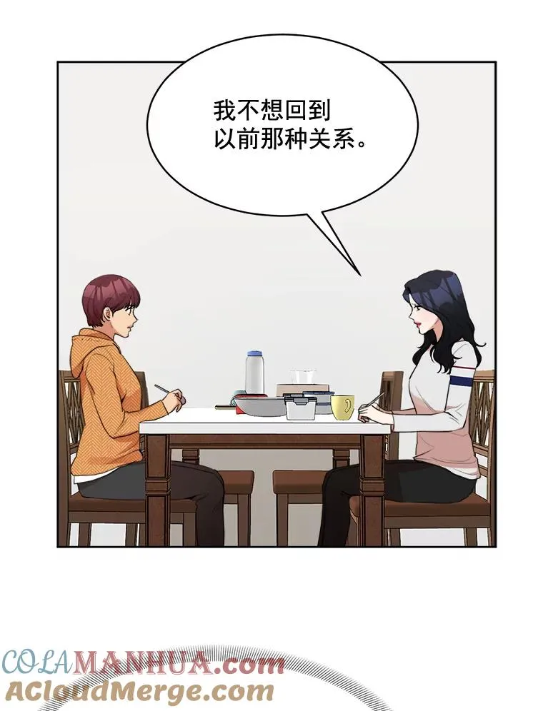 38.给他了解你的机会 第25页