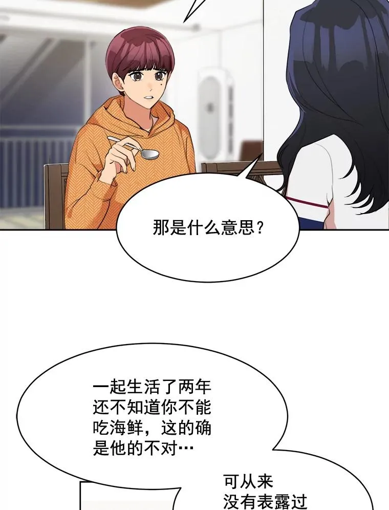 38.给他了解你的机会 第27页