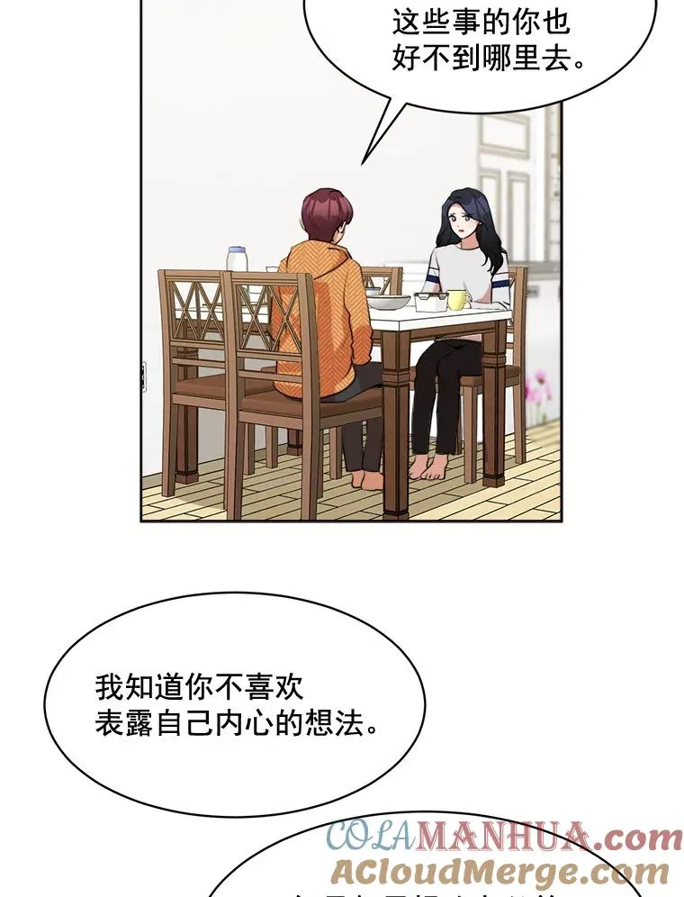 38.给他了解你的机会 第28页