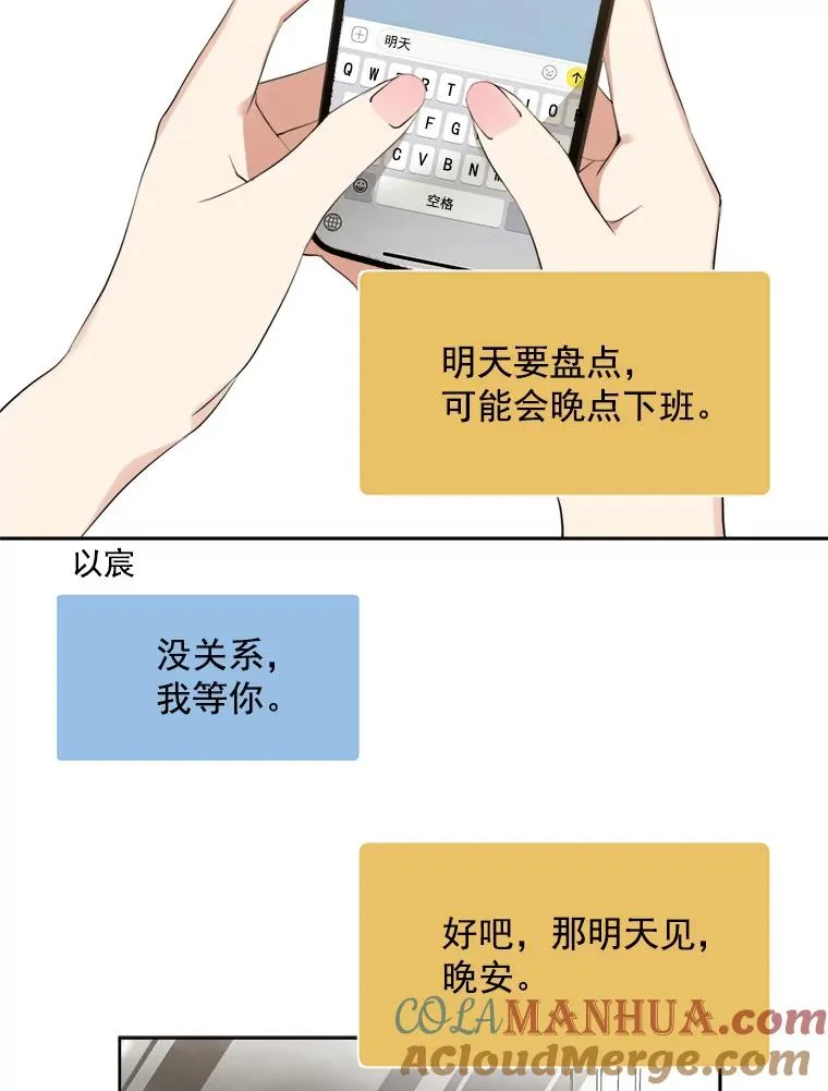 38.给他了解你的机会 第31页