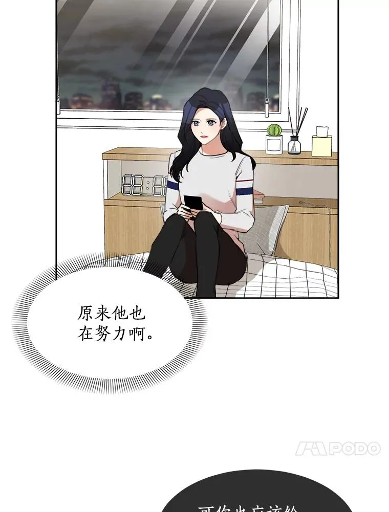 38.给他了解你的机会 第32页
