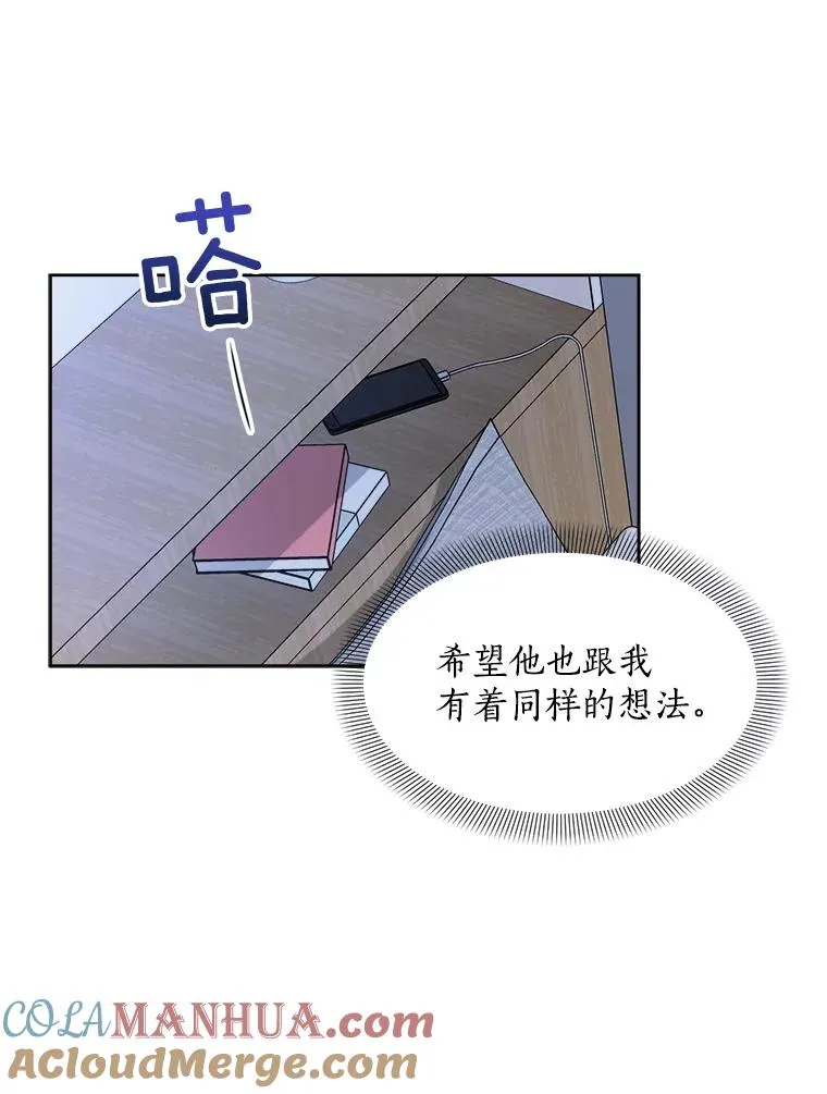 38.给他了解你的机会 第34页