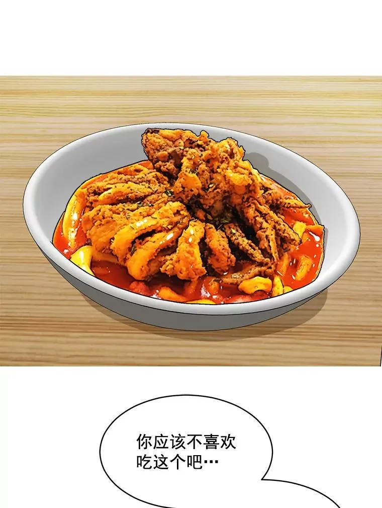 38.给他了解你的机会 第35页