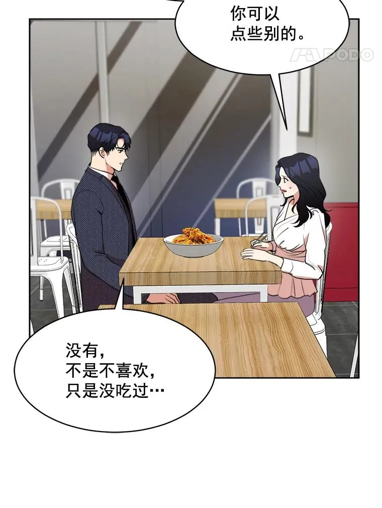 38.给他了解你的机会 第36页