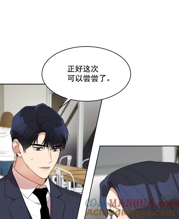 38.给他了解你的机会 第37页
