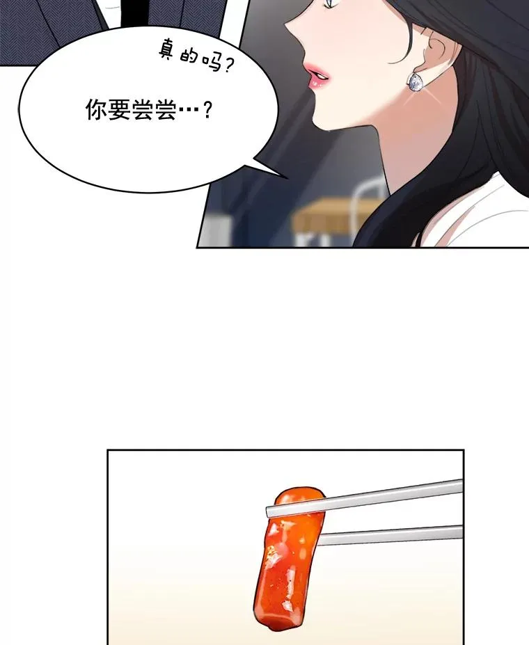 38.给他了解你的机会 第38页