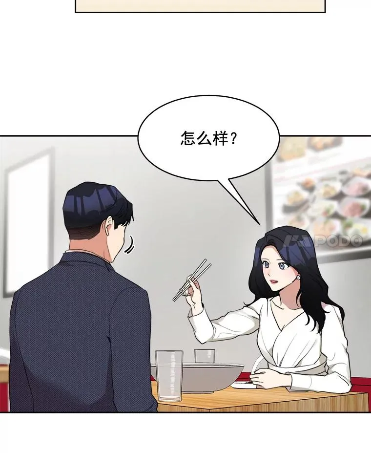 38.给他了解你的机会 第39页