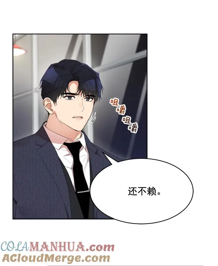 38.给他了解你的机会 第40页
