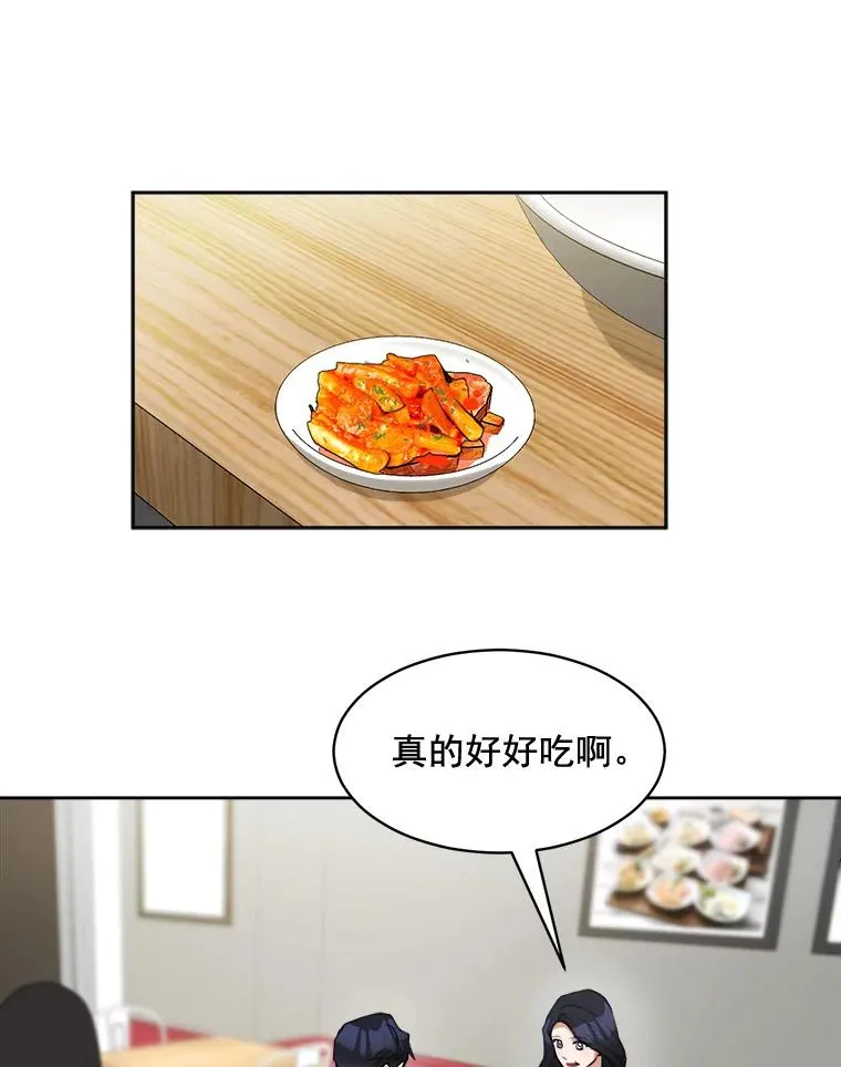 38.给他了解你的机会 第42页