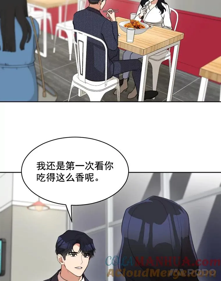38.给他了解你的机会 第43页