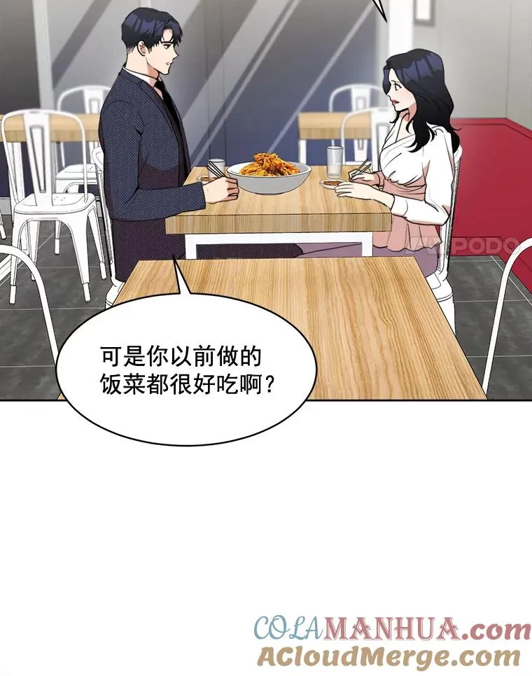 38.给他了解你的机会 第46页